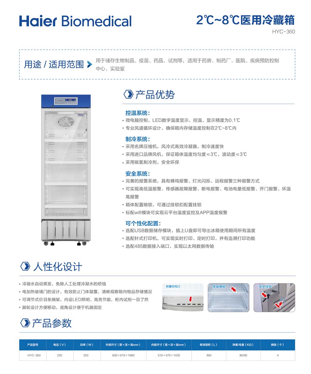 4-52、HYC-360-彩.jpg