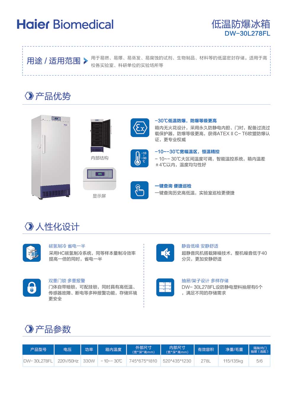 8-04、DW-30L278FL-低溫防爆-.jpg