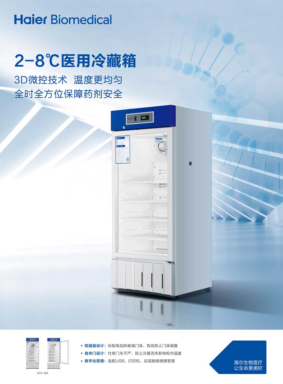 HYC-220彩頁(yè)1.jpg