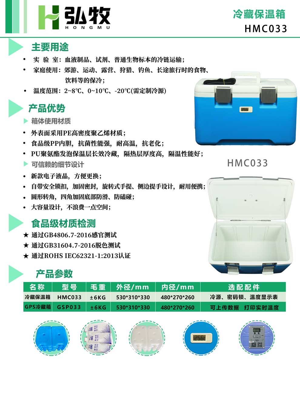 5、HMC033--彩頁.jpg