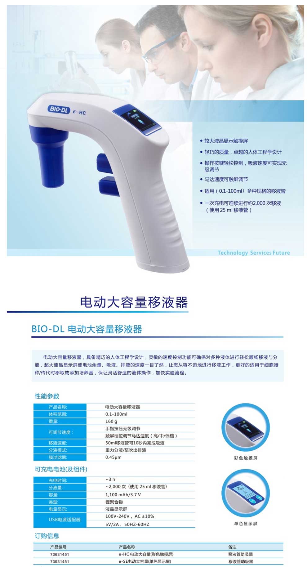e-HC-e-SE-電動(dòng)大容量-彩頁(yè).jpg