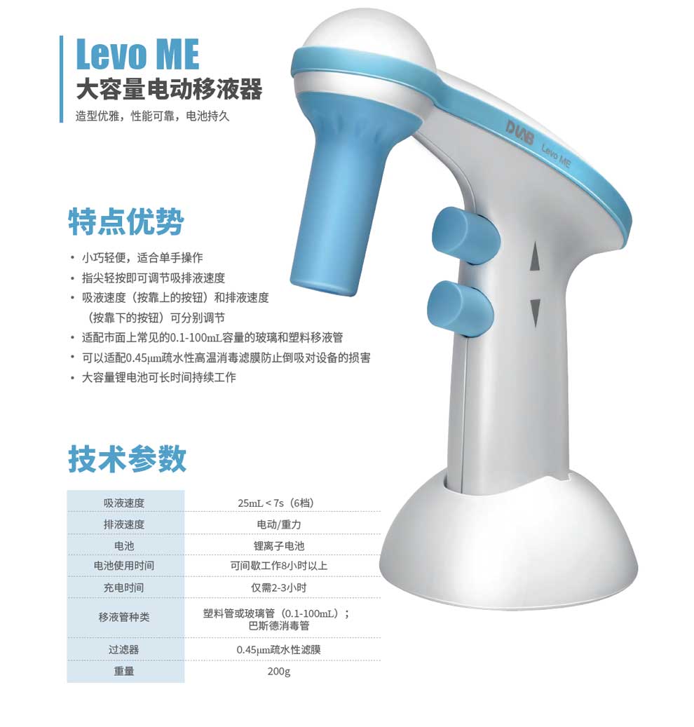 Levo-ME-彩頁(yè).jpg