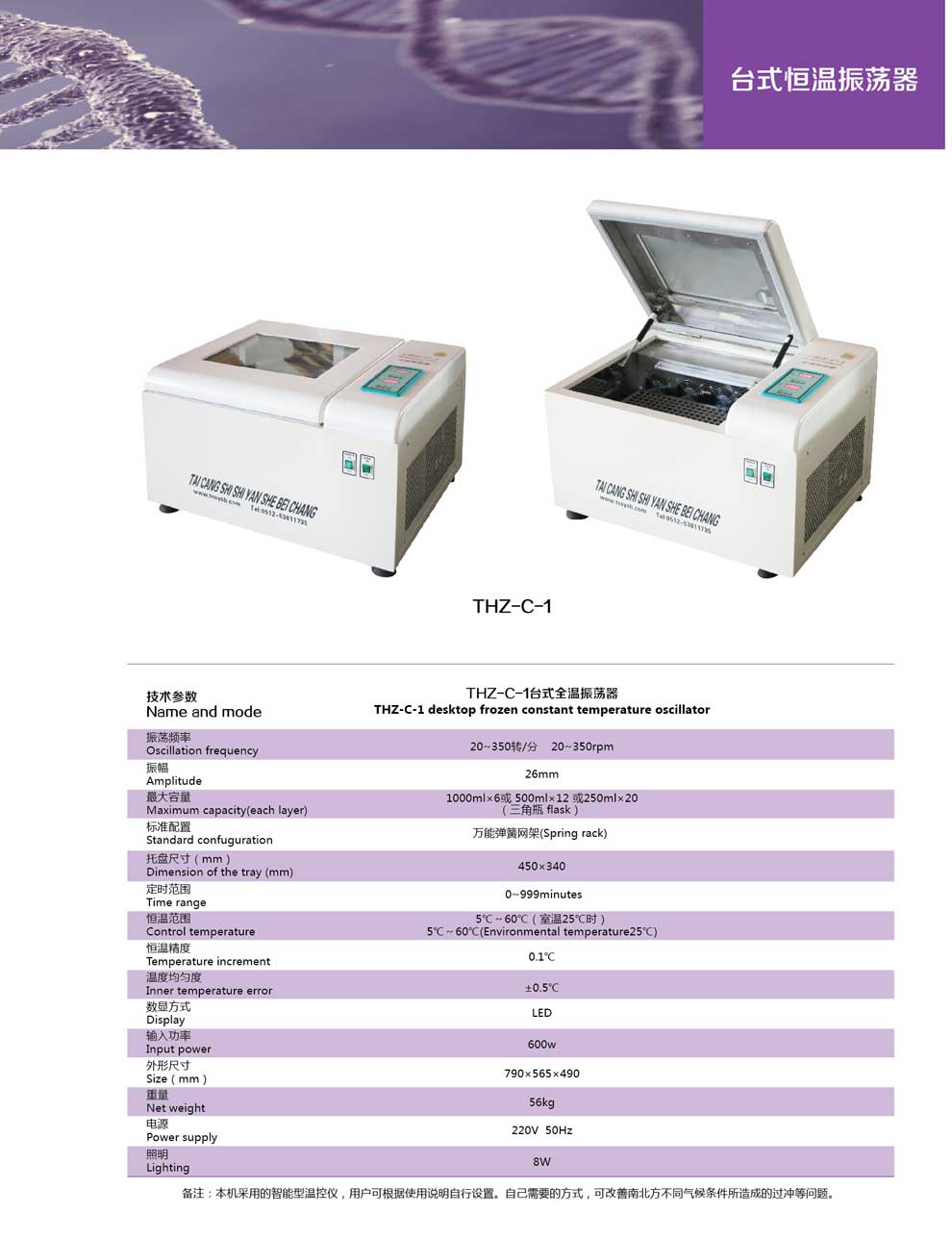 THZ-C-1-彩頁(yè).jpg