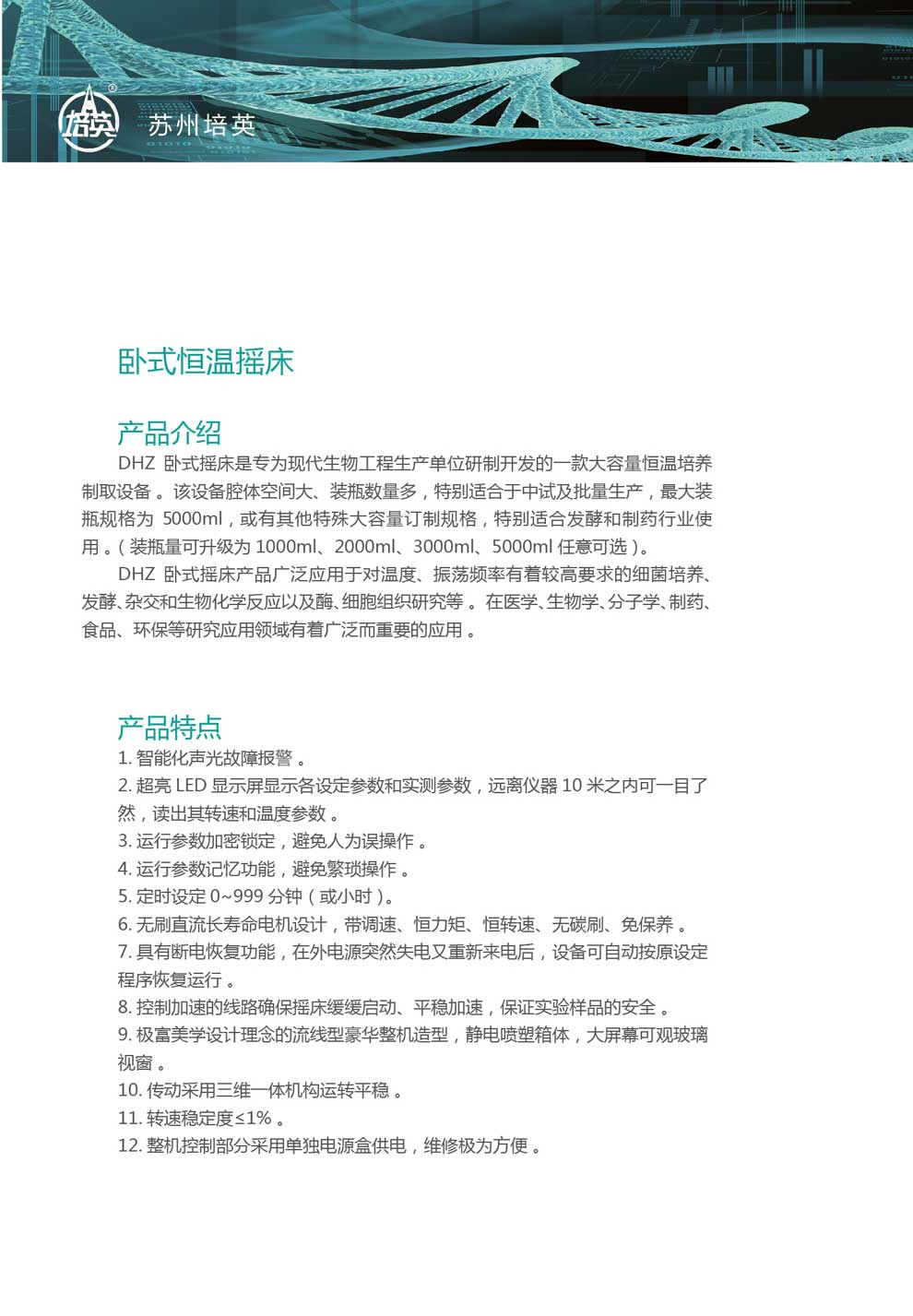 DHZ-C、DHZ-D-彩1.jpg