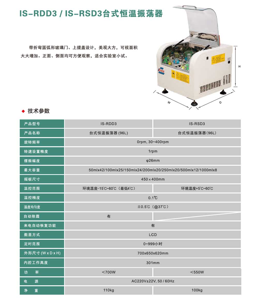 IS-RDD3-RSD3臺(tái)式-彩頁.jpg