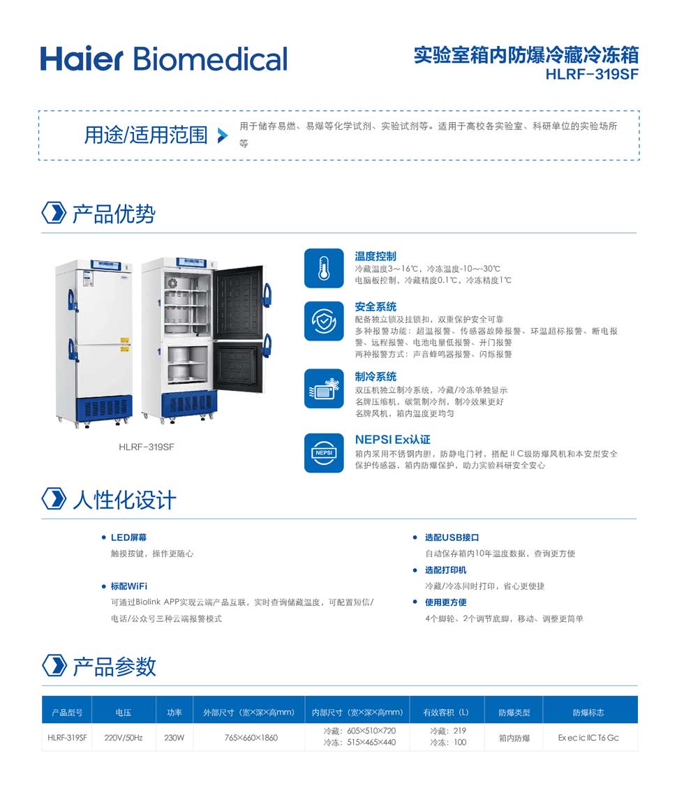 8-01、HLRF-319SF彩頁.jpg