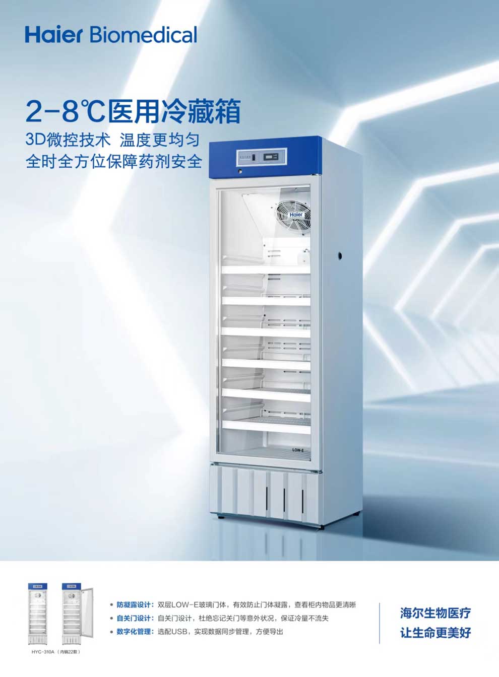 4-09、HYC-310A(內(nèi)銷22款)彩頁1.jpg