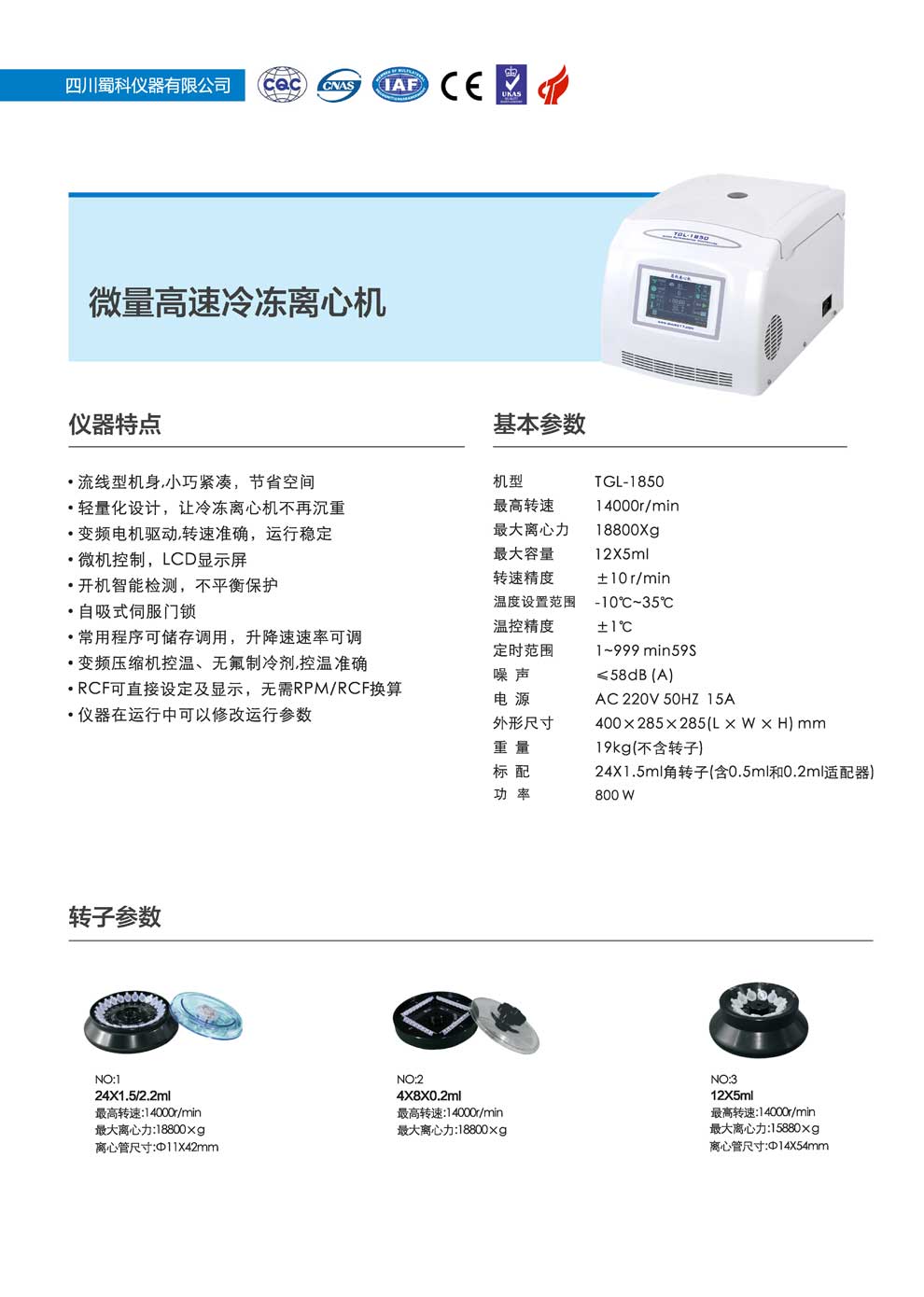 TGL-1850-彩頁.jpg