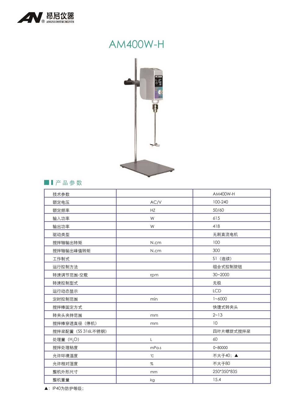 AM400W-H-彩頁.jpg