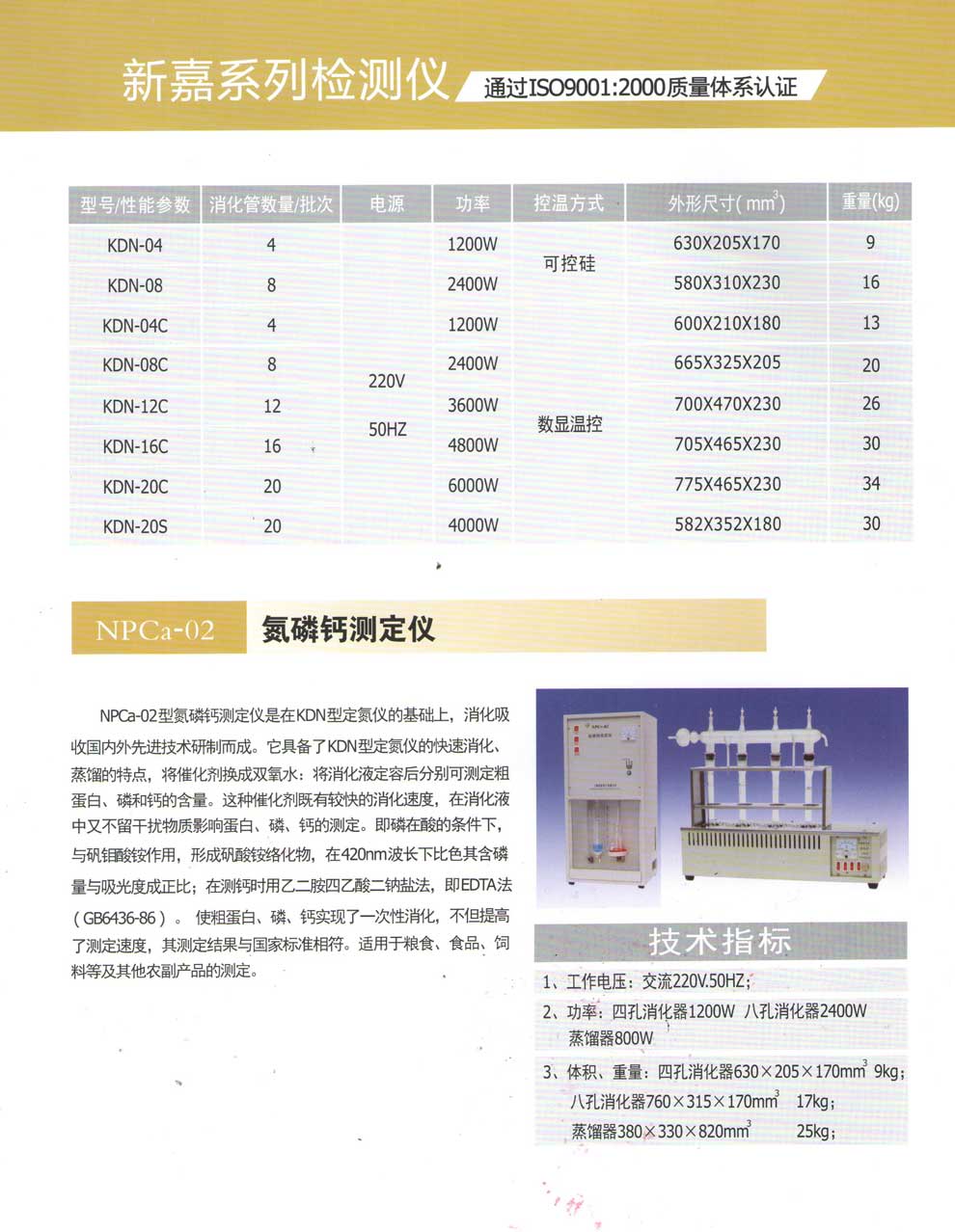 KDN-04(C)、08(C)、12C、16C、20C-彩2.jpg