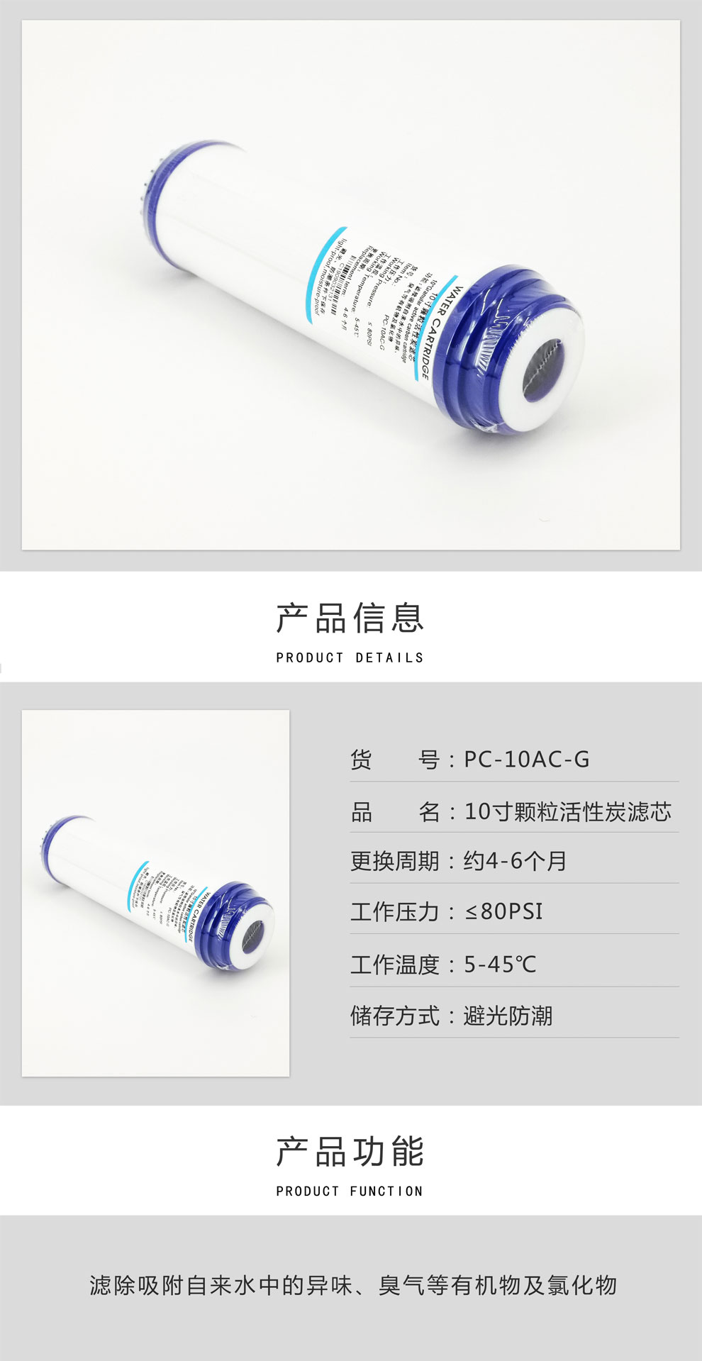 10寸顆?；钚蕴繛V芯.jpg