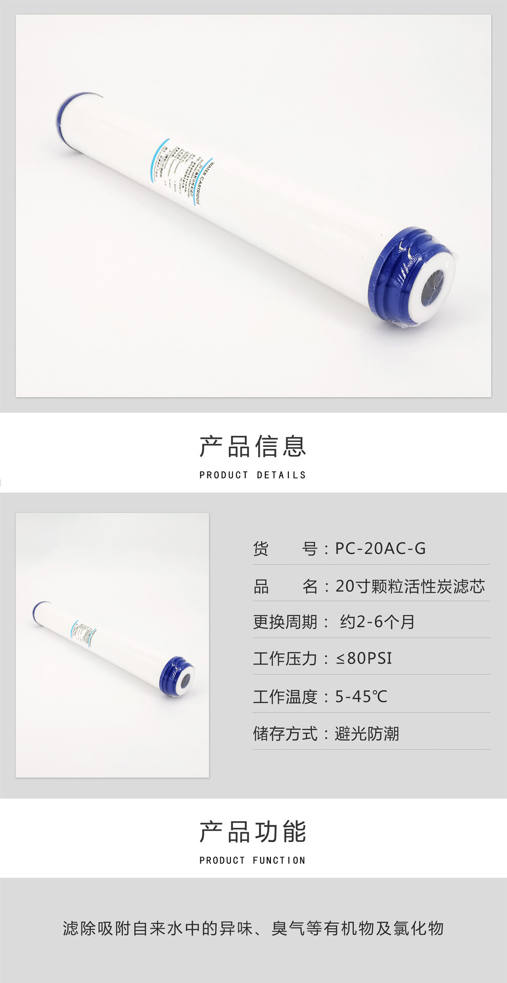 20寸顆?；钚蕴繛V芯-彩.jpg
