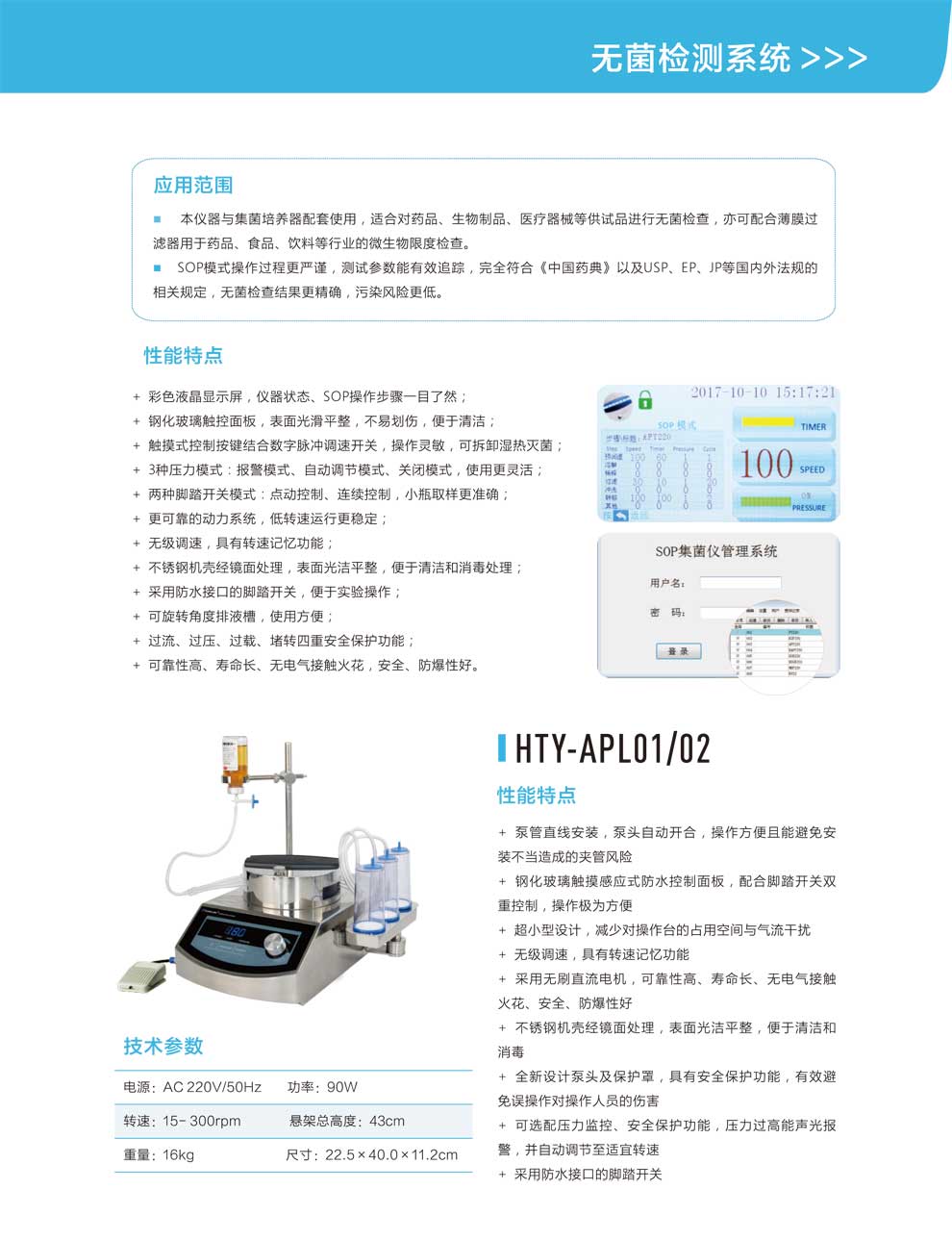 HTY-ASL01、02-APL01、02-彩2.jpg