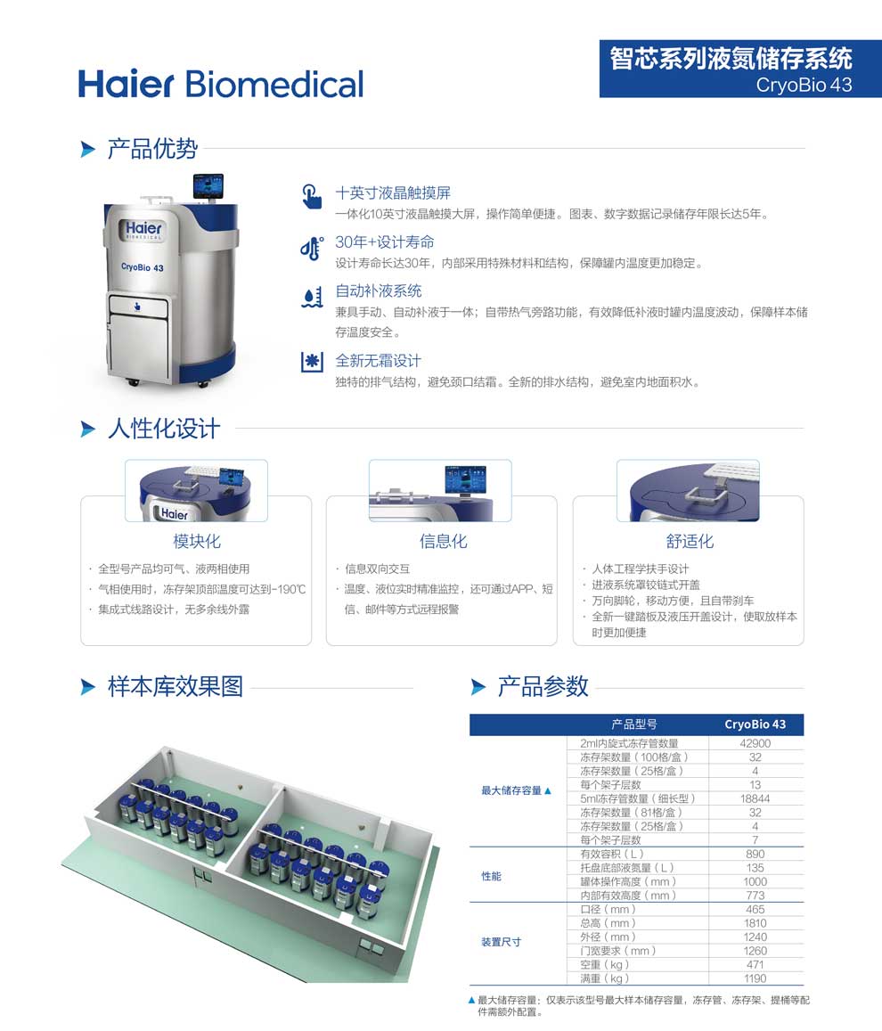 8、智芯43單頁2.jpg