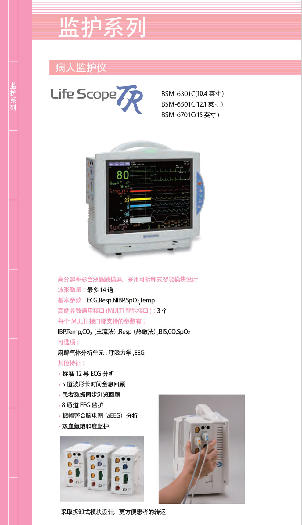 BSM-6301C、6501、6701-彩.jpg