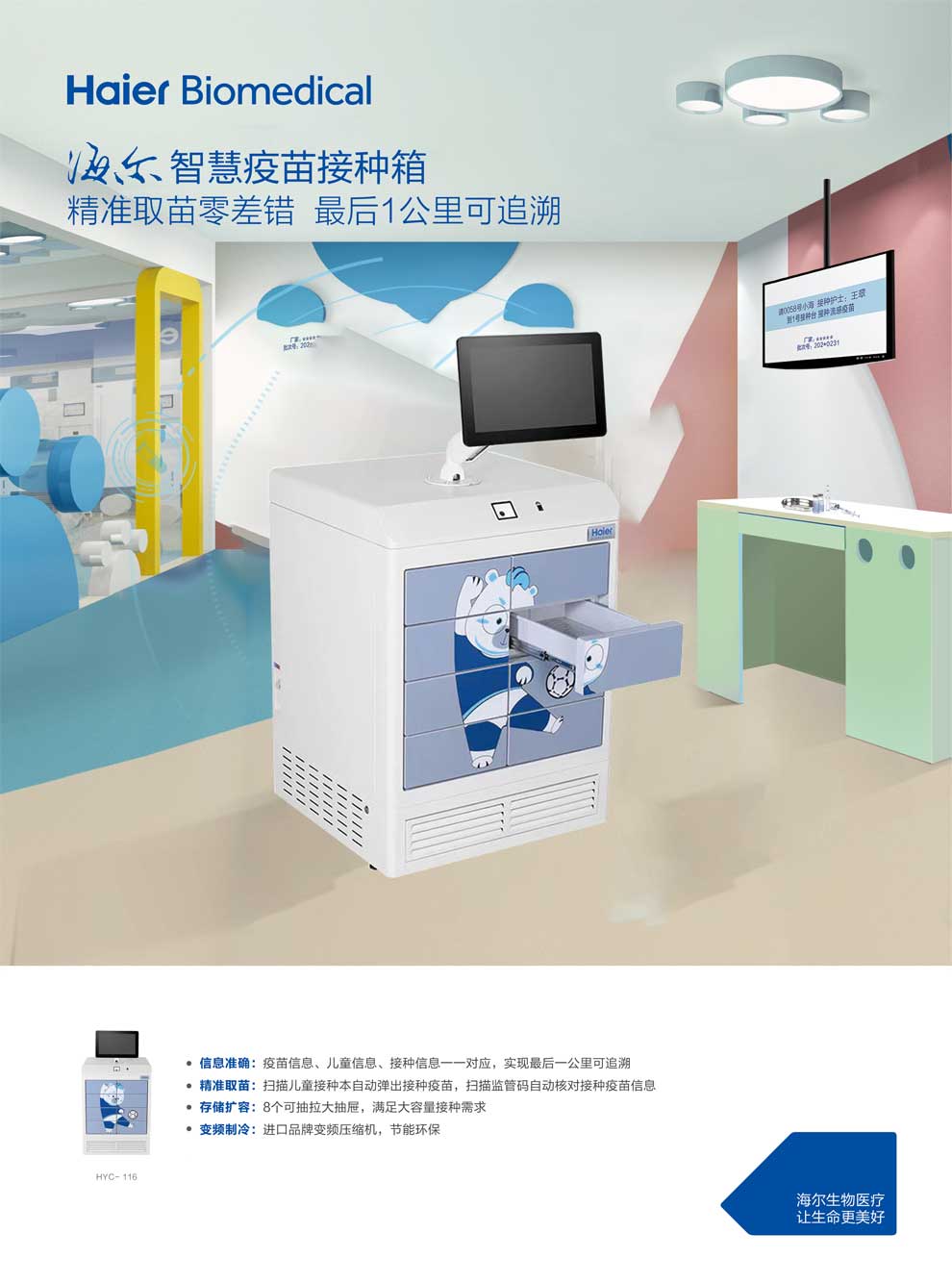 HYC-116彩頁1.jpg