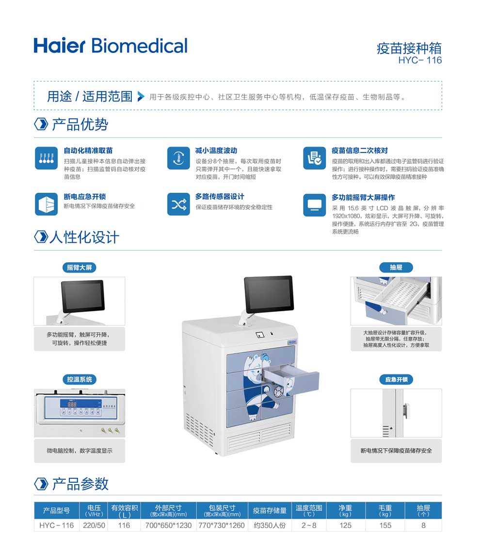 HYC-116彩頁2.jpg