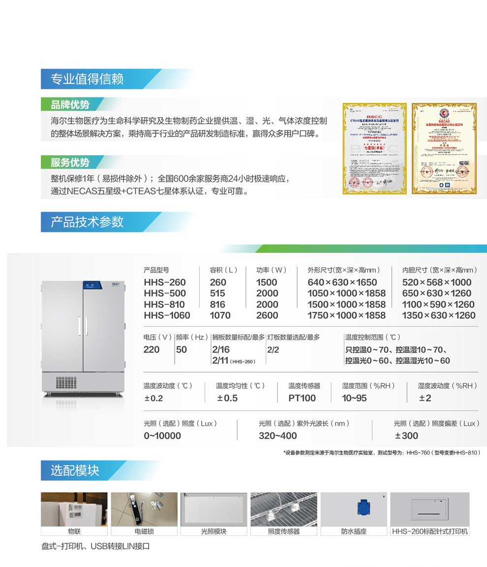 HHS-260-500-810-1060-彩頁(yè)4.jpg