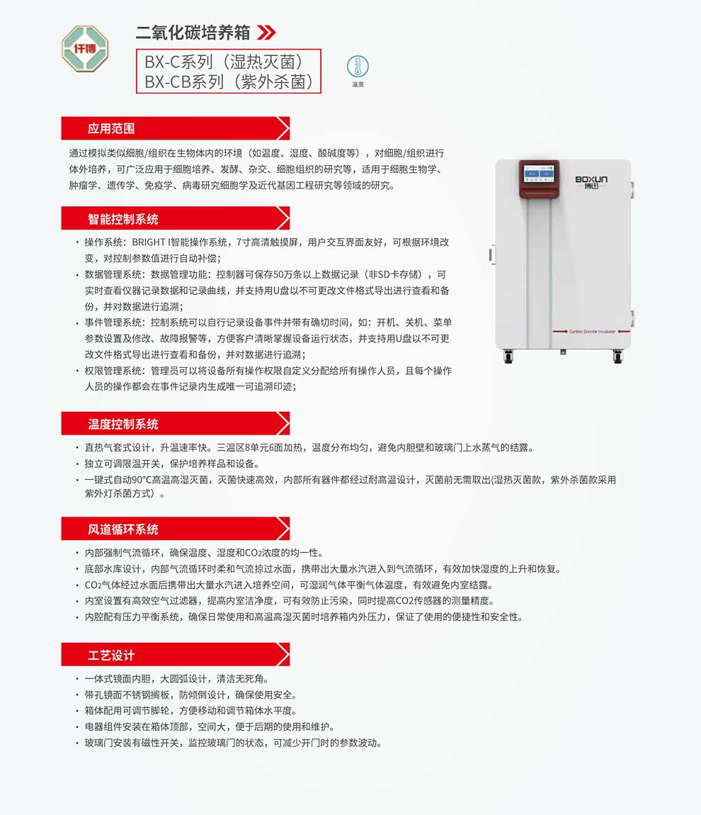 BX-C，BX-CB系列-彩2.jpg