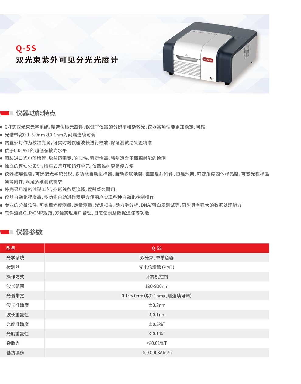Q-5S-彩.jpg
