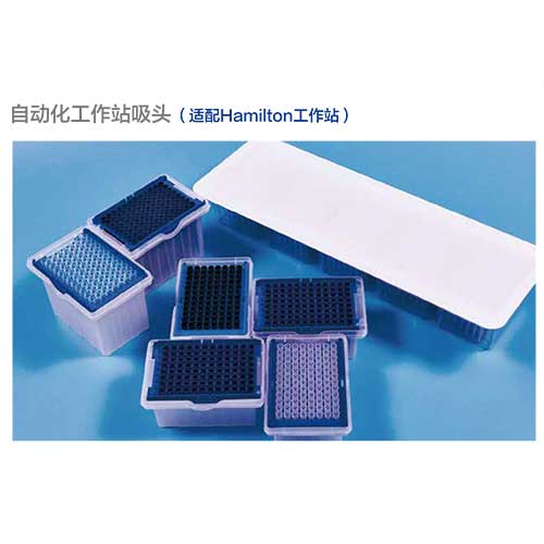 自動化工作站吸頭配Hamilton-圖1.jpg